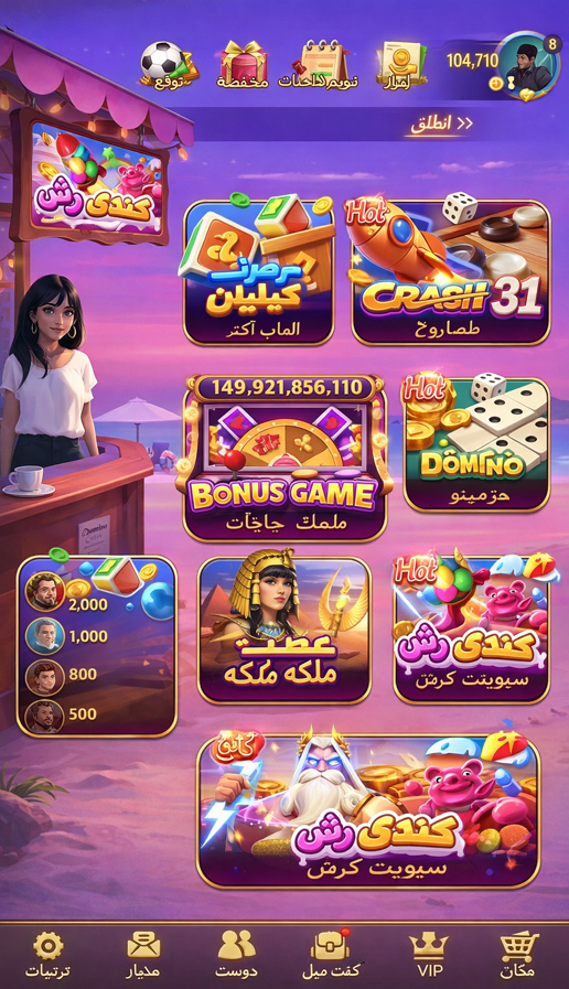 favbet game